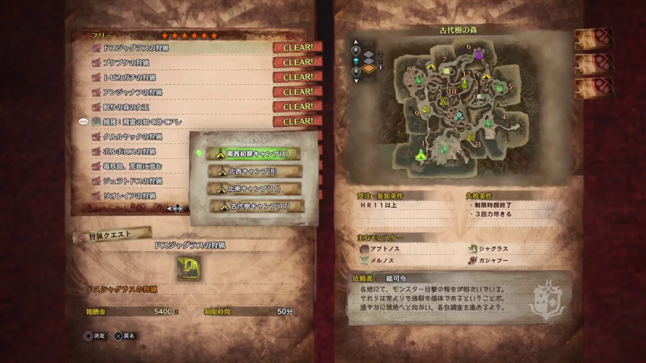 モンスターハンターワールド#229 ゲラルト装備を試す。