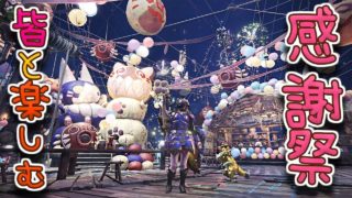 [MHW/PS4］♪ガチでenjoyするモンハンワールド♪#230　雑談しながら何でもするよ♪