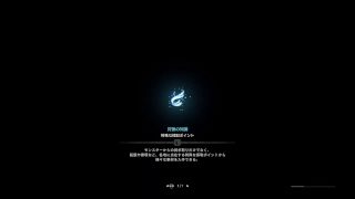 ［モンスターハンター：ワールド］　＃139　今日（2/17）の配信バウンティをやる