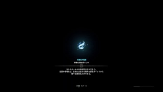 ［モンスターハンター：ワールド］　＃139　今日（2/17）の配信バウンティをやる