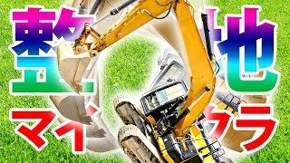 Switch版マイクラの短時間配信。ひたすら整地やら。 マインクラフト初心者の実況