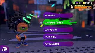 スプラトゥーン２　トリックフェス Part8