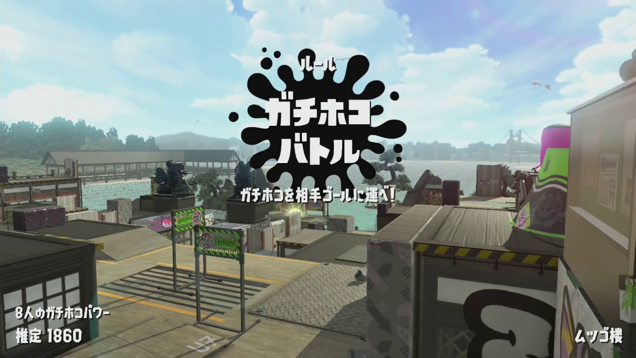 【スプラトゥーン2】あぐの出直しますよ（Sホコ編）＃041【ガチマッチ】