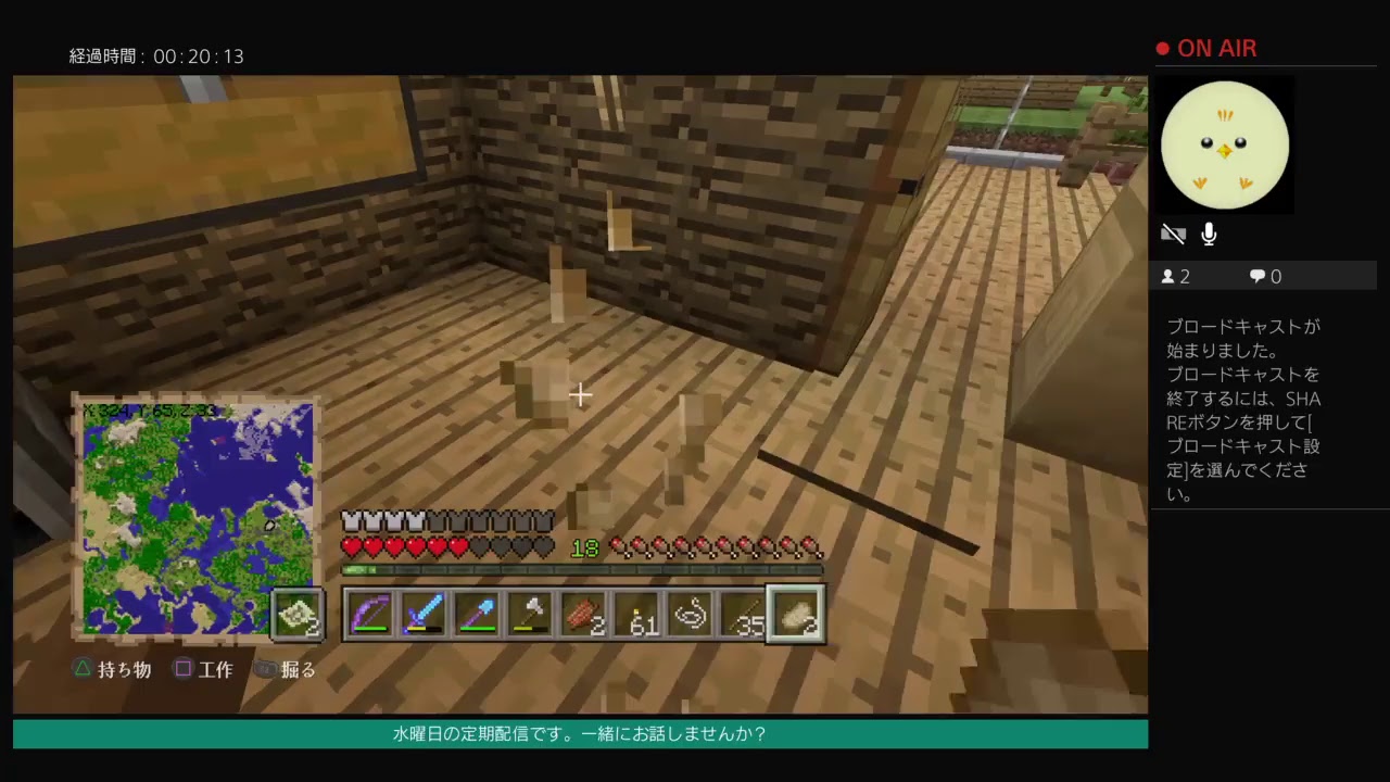 ［水曜配信］雑談配信　マインクラフト「のんびり気ままな街づくり」 [PS4]