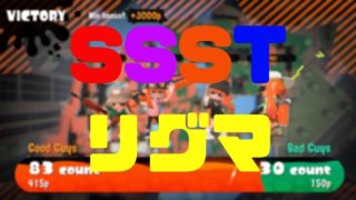 よんりぐ！【スプラトゥーン2】