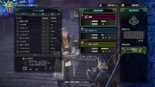 モンスターハンターワールド　マムタロト