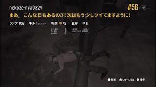 【PUBG  PS4 】おじおじの佐賀弁実況　デイリーミッション挑戦　2月20日#3