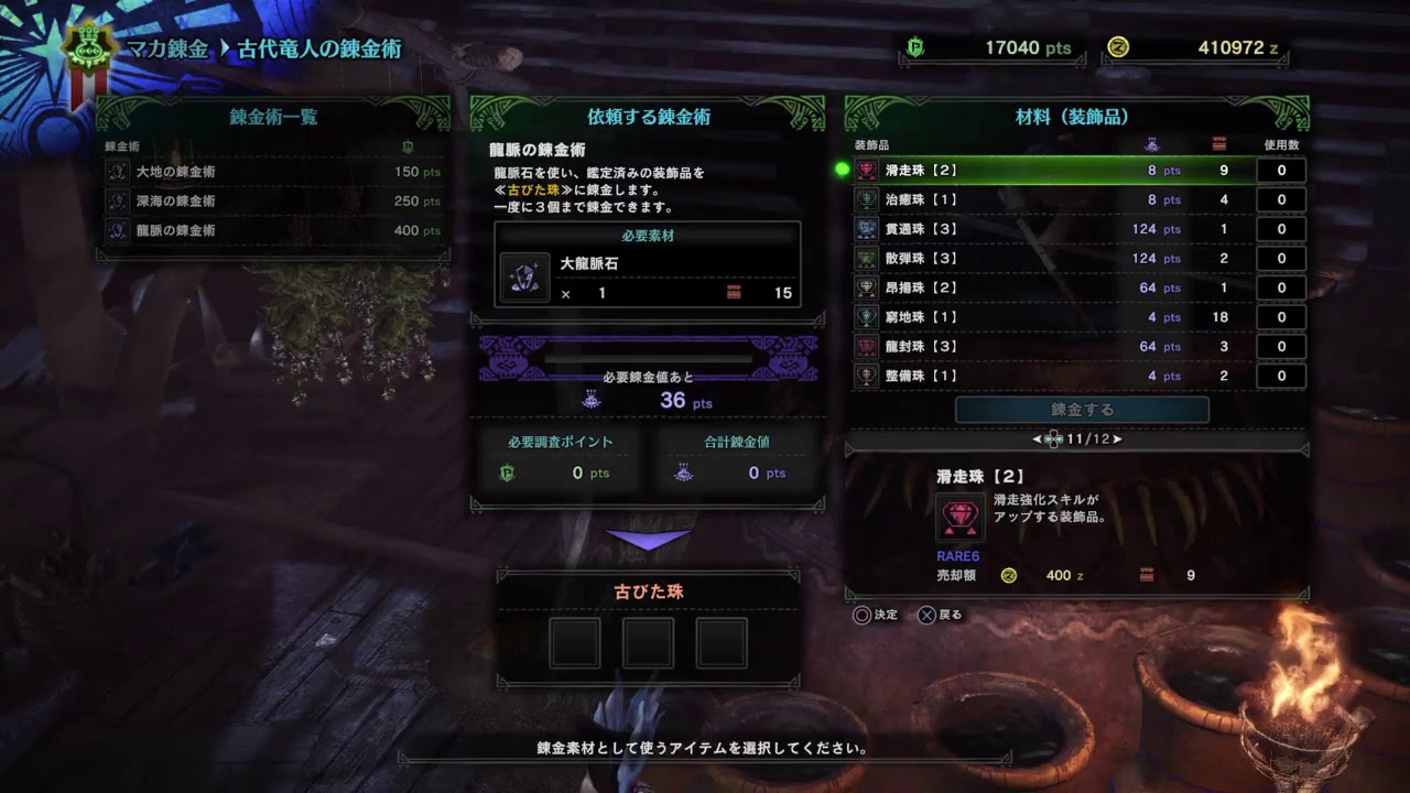 モンスターハンターワールド配信！