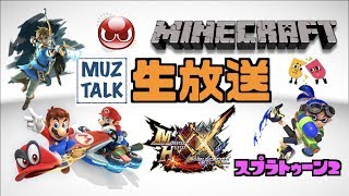 [スプラトゥーン２] エンジョイ勢がガチマッチ＆[ゼルダBoW]剣の試練突破へ