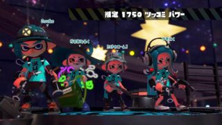 【スプラトゥーン2】やっとフェスパワー2000超いけたタコのぼっちフェス [ツッコミ] 2019/02/03