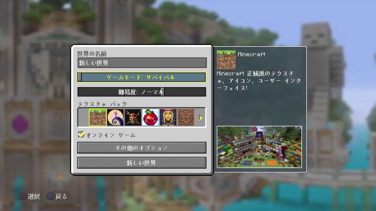 いちからやるよ　マインクラフト