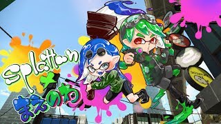 スプラトゥーン2　サーモンランをやるよっ！🐐