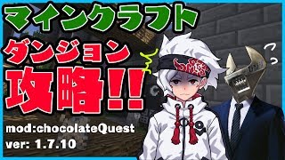 【マインクラフト】謎の《ダンジョン》を完全攻略できるか！？【VTuber】