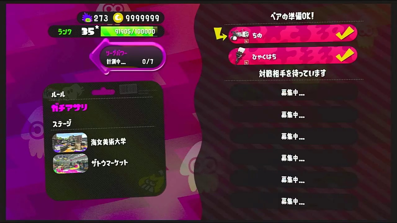 kiritest（37:スプラトゥーン2／ペアリーグ・ヤグラ）
