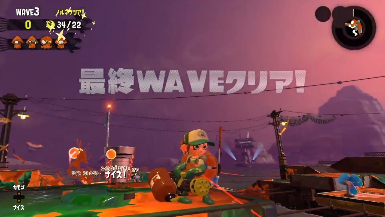 スプラトゥーン2 サーモンラン トキシラズ