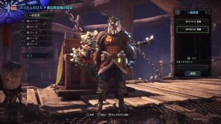 #43　老練ハンターが行くモンスターハンター：ワールド