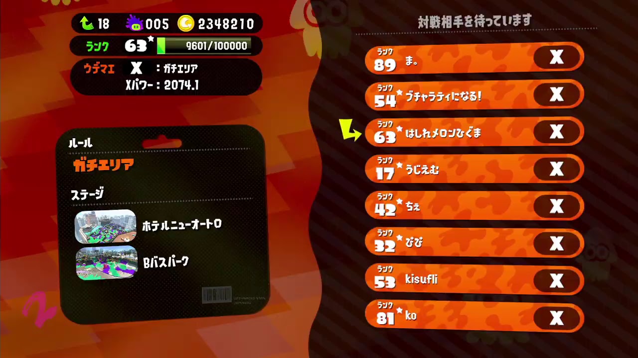 2019/2/13　ひぐまのスプラトゥーン2　X目指してもりもりと