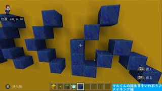 san 。games【マインクラフト　switch】マルくんの誕生日を祝おう♪制作