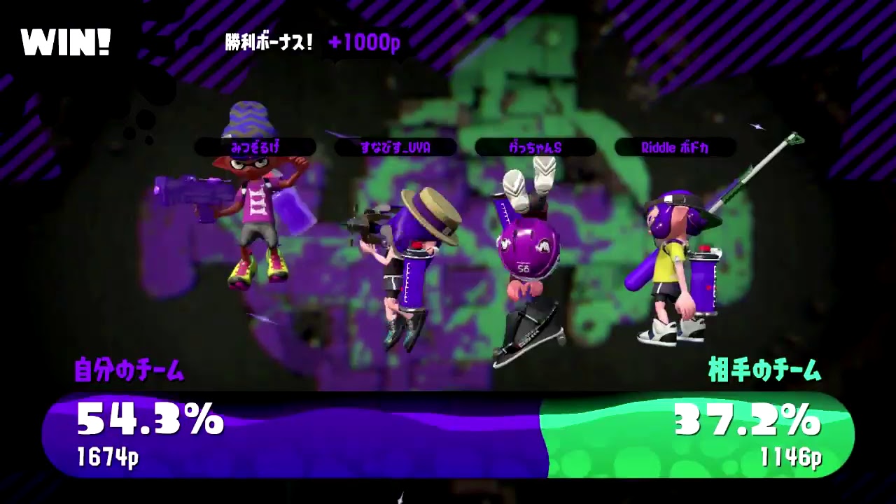 【スプラトゥーン２】復活のU 久々にナワバる