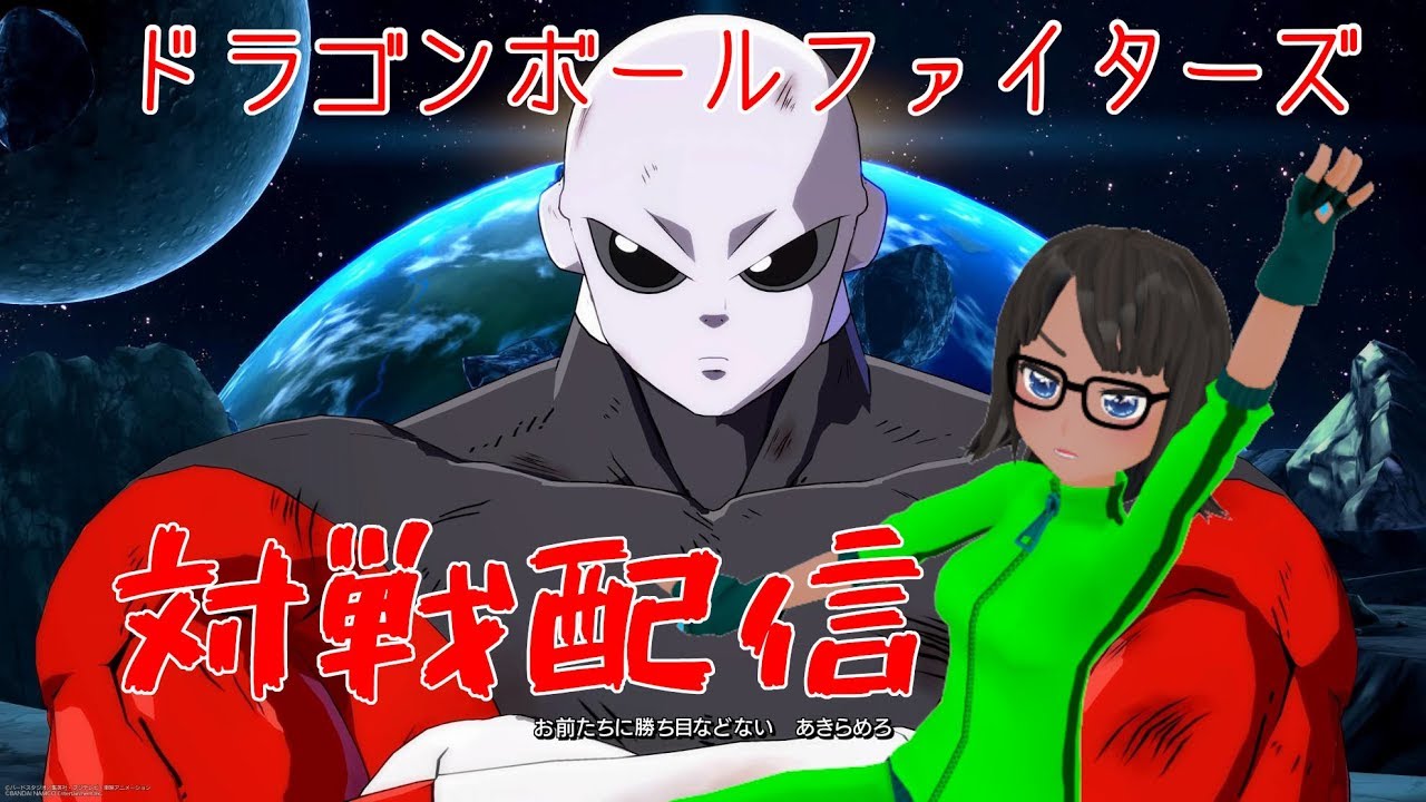 対戦配信！「ドラゴンボールファイターズ」で適当に戦う