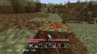 マインクラフト 第４回