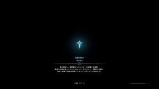 ［モンスターハンター：ワールド］　＃137　初見ソロで新コラボクエをやる（討伐失敗）