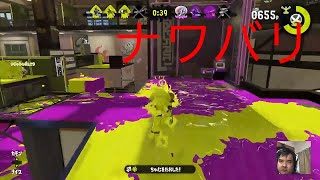 スプラトゥーン2 live! ！ゴッパチライフ