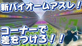 【マインクラフト】新バイオームアスレ！コーナーで差をつけろ！！【Original Biome Athletic】