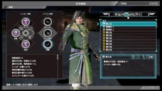 真・三國無双8やるよー♪