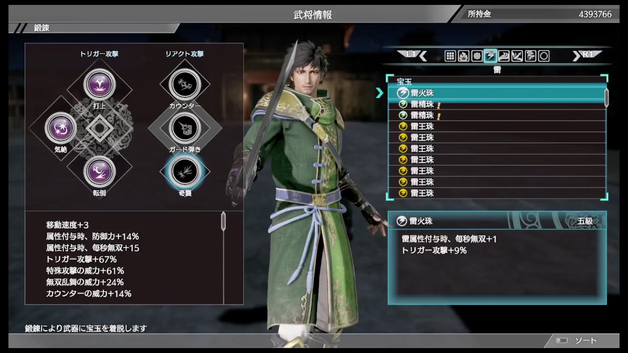 真・三國無双8やるよー♪