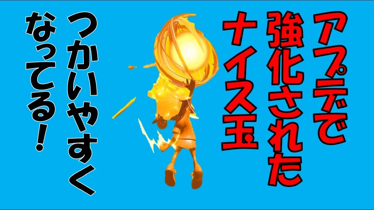 スプラトゥーン2【女性実況】ナイス玉が強化されたプライムシューターベッチューを使ってみた
