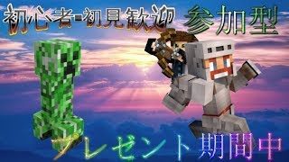 マインクラフト 144 参加型 PS4版 初心者・初見歓迎