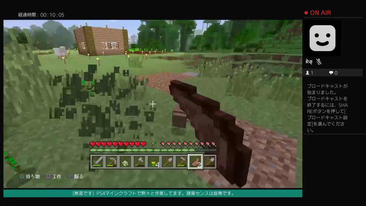 #2 ［マイクラ］畑づくり&整地！［マインクラフト生配信］