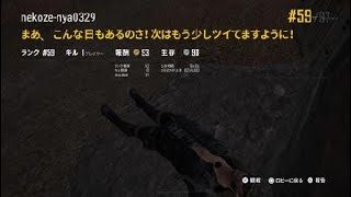 【PUBG  PS4 】おじおじの佐賀弁実況　デイリーミッション挑戦　2月21日#5