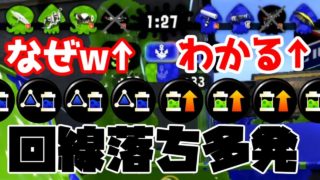 【スプラトゥーン２】インク系ギアガン積みしたトーピードがうざすぎて相手も味方も回線落ちしたんだがｗｗ