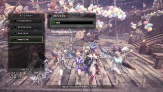 [MHW］モンスターハンターワールド　初見様と初心者様歓迎♪気楽に参加して下さい！　プレイスキルなんて関係ない！乙しても楽しい！