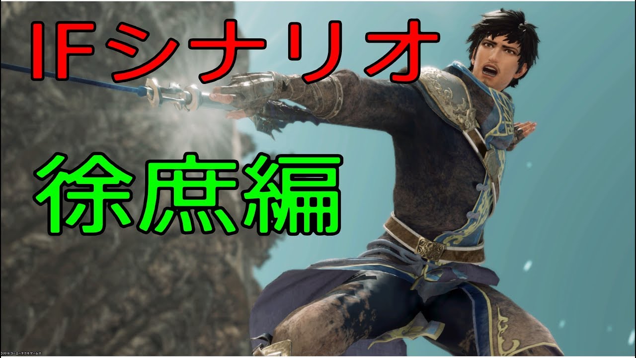 真三國無双8 新シナリオをマッタリプレイ