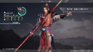 真三國無双8 新シナリオをマッタリプレイ