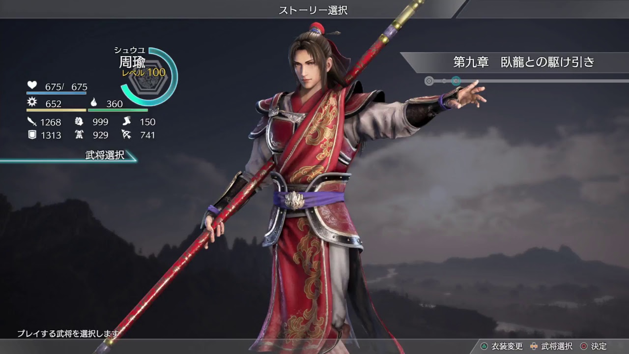 真三國無双8 新シナリオをマッタリプレイ