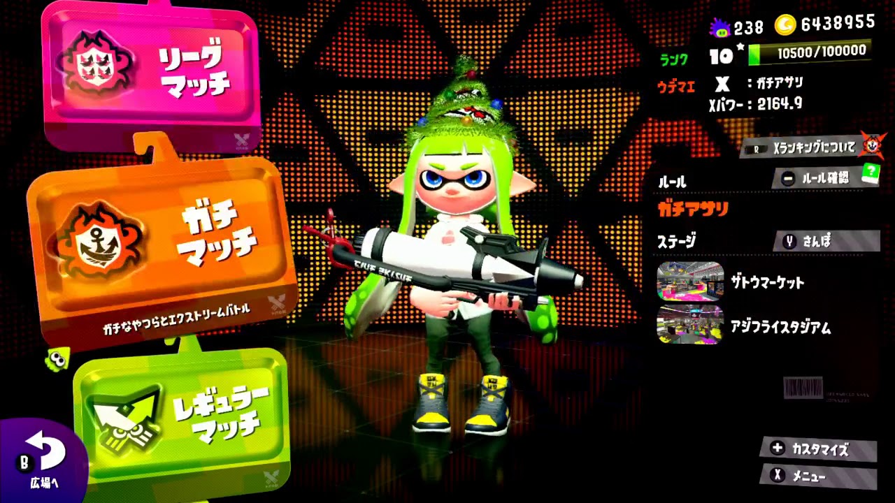 【スプラトゥーン2】朝活 ープンレッ Season3