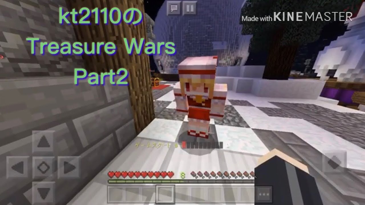 【マインクラフト】Treasure Wars やってみた Part2