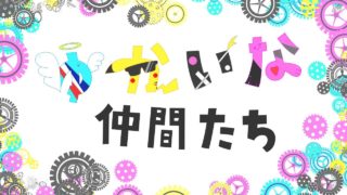 ゆかいな仲間たちとマインクラフト【日常編】名場面集