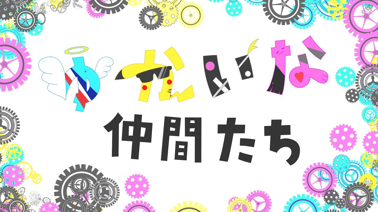 ゆかいな仲間たちとマインクラフト【日常編】名場面集