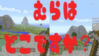 【マインクラフト】親子でマイクラ実況　パート7【Minecraft】
