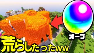 【マインクラフト】”モンストのオーブ”で荒らしたったｗｗ #2