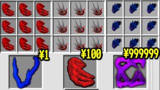 【マインクラフト】喰種借金 第15話 ギャンブルで勝ちまくったｗｗ 【マイクラ 借金】