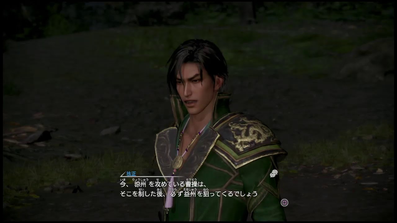 三國無双8　ストーリー