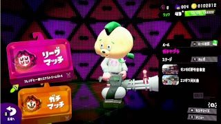 【スプラトゥーン2】ウデマエＸになっても頑張る【ガチアサリ】