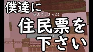 村探し　マイナスから始めるマインクラフト開拓記リターンズ3【Minecraft】