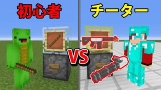 突然ガチャPVP中に銃を使うドッキリ【マインクラフト】
